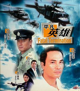 《姐的朋友》海报